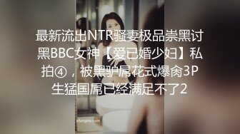 ⚫️⚫️顶级女神人间尤物！重磅微密圈巨乳肥臀红人【张鑫】付费大尺度视图，凸点骆驼趾蜜桃臀