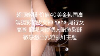 颜值即正义超极品明星颜值女神〖多乙〗与超市颜值美女老板在街上偶遇 风骚老板娘换上可爱女仆装 臣服在大鸡巴下