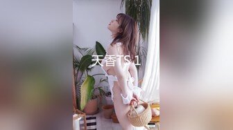 STP31809 天美传媒 TMQ011 按摩巨乳顶级炮架