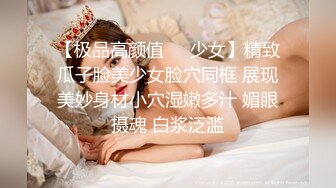 无套插入极品美女骚逼后入啪啪做爱淫叫-出轨