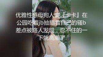 【推特 我的枪好长啊】3P打桩踩头后入骚人妻 千元付费资源