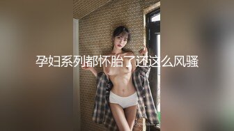 【新片速遞】2022.2.19，新鲜出炉，【李总探花】，大哥下午要干炮，约操大胸东北小少妇，骚货久经沙场口活一流，大胸水多尽兴[165MB/MP4/24:09]