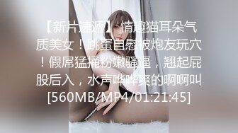 [MP4/ 557M] 科技园女厕蹲守黄衣黑裙透明内小女神,雪白的肥臀和嫩穴