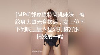 [MP4]STP33404 氣質輕熟女 嬌子格調 好會撩啊~表情淫蕩~大叔也抵擋不住~又親又舔又摳 VIP0600