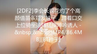 【新片速遞】&nbsp;&nbsp;麻豆传媒 MSD122 美乳白虎高潮失禁 一日女友 高端探花外流【水印】[751MB/MP4/39:03]