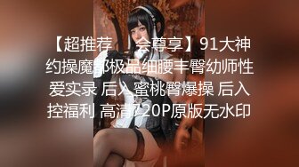 [MP4/1270M]3/17最新 无套连操两次直接内射第二次被操到醒VIP1196