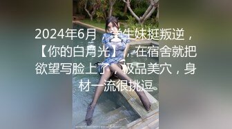 制片厂91YCM-21 闷骚的校花女神▌美樱▌日系妹子