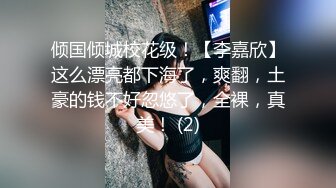 高挑白皙美少妇露脸道具自慰，特写骚穴，逼口全是骚水卫生间洗澡自慰