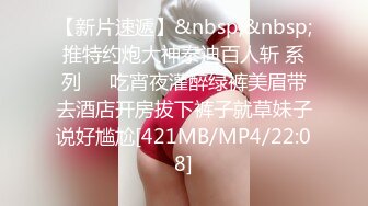 【网曝门事件】闺蜜吃男友被女友发现性爱影片流出,女友怒流出「让你听听自己叫声多恶心」