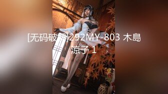 [无码破解]292MY-803 木島涼子 1