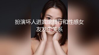 【极品稀缺舌尖上的高潮】顶级嫩模与闺蜜全裸双女互舔接吻互摸 大尺度访谈 女神之间也可以玩得这么疯狂诱惑  超爆喷血