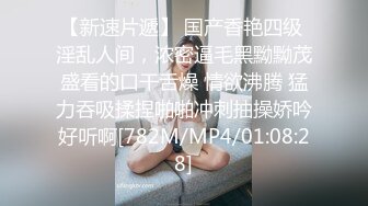 爆操身材完美的美女同事