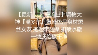 失业女租客·· 球球 ·· 疫情两个月没有工作，肉偿房东，丝袜美腿，乳交无套做爱 爽喷！