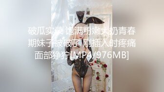 【新片速遞】☆极品☆绝美青春小妹 露出奶子揉捏，白丝袜美腿，肥唇嫩穴[1600M/MP4/01:31:27]