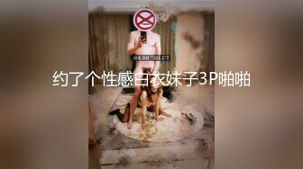 高颜值美少女没钱交房租只能色诱房东用娇美胴体抵押，透明的情趣睡衣若隐若现 把房东迷得神魂颠倒!