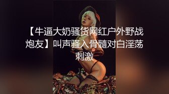 【骚逼会呼吸??夹断小鸡鸡】极品反差美少妇与男友日常性爱自拍??翘臀后入猛烈冲刺 从卫生间操到床上 高清1080P原版