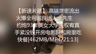 [MP4/ 726M] 瘦子探花梦幻馆老相好眼镜妹，69姿势互舔，按住双腿怼肥臀，跪在椅子上后入