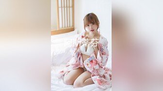 专约良家大神『jaacckk999』最新流出??古典舞学妹 白富美留学生 白虎小萝莉 众多骚婊 羡慕大神的钞能力 夜夜做新郎