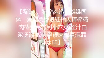 【新速片遞】 2023-10-28【瘦猴子探花】小骚货又来了，吃饱喝足开操，沙发上调情摸穴，按摩器先玩一会，后入撞击深插[665MB/MP4/01:27:29]