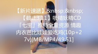 [MP4/ 1.27G] 外表甜甜美少女！全裸自慰诱惑！卫生间马桶上插穴，进进出出很爽