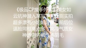 厕拍美女大学生已被开发的粉逼跟到公交车站拍脸