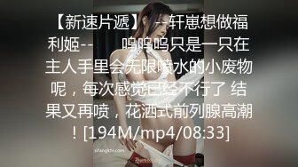 [MP4/ 540M] 扎着两个小辫子00后嫩妹侧着舔舒服，逼逼无毛舔屌硬了骑上来自己动