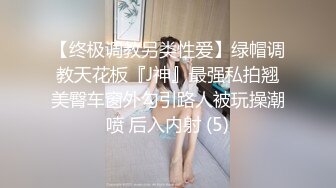 重磅炸弹！高门槛梦幻联动，顶级绿帽网红大咖联手【小魔女】私拍，嫩乳嫩鲍群P白富美3飞4飞