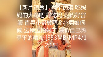 [MP4/2130M]6/11最新 黑丝性感肥臀分腿缚+重型炮机+振动棒VIP1196