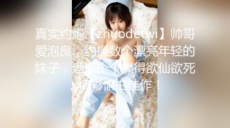 《新鲜出炉重磅》新晋无敌反差福利姬推特19岁极品花季美少女【小瓜陆】露脸私拍，道具紫薇洗澡被炮友舔逼啪啪欲仙欲死 (12)