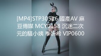 [MP4]STP28947 【国产AV首发豪乳】麻豆传媒最新搭讪系列PS20《车站搭讪金发辣妹》吃完饭带回家各种操 直接内射 VIP0600