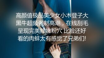 云盘精品泄密！济南眼镜反差婊【刘孟淑】不雅露脸自拍视图流出完整版，紫薇居家日常与小胖男友各种啪啪，叫声就骚的狠 (1)