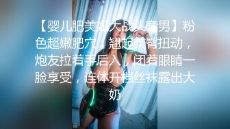 【婴儿肥美妞大战头套男】粉色超嫩肥穴，翘起美臀扭动，炮友拉着手后入，闭着眼睛一脸享受，连体开档丝袜露出大奶