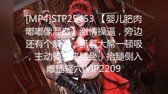 [MP4]甜美小白领酒店私会，蜜桃臀身姿曼妙，佳人温柔体贴激情一炮持久