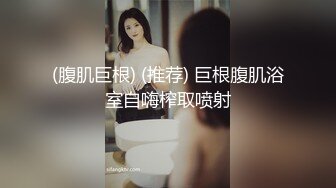 【新速片遞】 双飞黑丝白丝美女 姐姐教教妹妹怎么吃鸡鸡 抢着吃棒棒 被轮流输出 这大奶子真诱惑 [985MB/MP4/43:58]