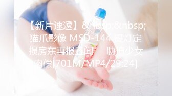 【新速片遞】 胡子大叔上门约炮刚刮过B毛的美女同事⭐人美B肥干的是真过瘾⭐完美露脸[1410M/MP4/48:46]