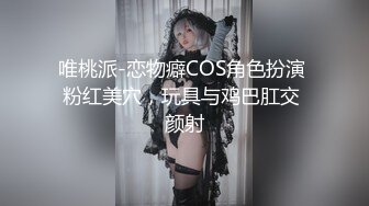 【全網首發】【稀缺】【爆乳女神