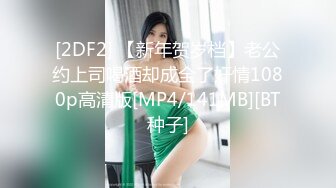 【2_2】中年奶爸被俩壮汉操成了肉便器,借着出差的机会释放天性,淫叫不断,被大鸡巴辦开肉逼狠狠插入,爽死他了