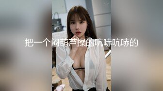 [MP4/2.4GB]175CM爆乳大長腿，矮個男小馬拉大車，雙腿肩上扛爆草，翹起屁股後入猛頂，跪在椅子上捅菊花