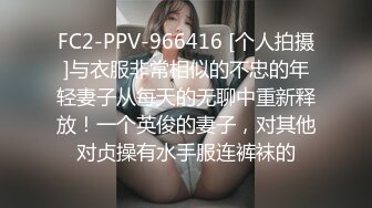 FC2-PPV-966416 [个人拍摄]与衣服非常相似的不忠的年轻妻子从每天的无聊中重新释放！一个英俊的妻子，对其他对贞操有水手服连裤袜的