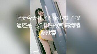 【新速片遞】&nbsp;&nbsp;健身小骚货勾搭老外！回房间激情操逼！站立一字马大屌插穴，受不了我要来了，客厅干到阳台[1.34G/MP4/03:00:57]