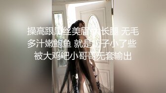 【最强档❤️ 91大神】女神猎杀『XBT』高清HD增强版❤️ 网红女神把我榨得一滴不剩 双机位内射黑丝女神流出特写