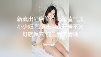 同学妹妹第二段-瑜伽-约炮-路人-内射-身材-深喉