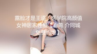 专操极品尤物【闹闹Style】超极品身材反差尤物 被大鸡巴爸爸当成鸡巴套子 母狗就是给大鸡吧随便使用的肉便器 (1)