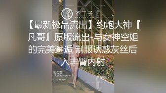 [MP4/ 1.26G] 刚下海的极品车模，深深狠狠地插她