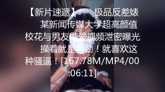 [MP4/ 640M] 极品炮架，性感小少妇皮肤白皙身材不错，黑丝情趣性感的大屁股