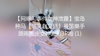 ✿灬二次元少女~【少萝没人爱】宿舍乳夹~脱衣舞~道具自慰秀