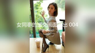 高人气【车女郎仔仔】没电了，行业不景气，和男友下海赚快钱，会聊天的美女好受欢迎呀，撩得网友鸡儿受不了，啪啪实战