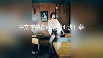 【Stripchat】173新晋长腿女神「angrybids」停播前一场高价400币门票的超震撼监狱风情性虐喷水大秀