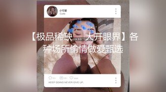 清纯可爱邻家美少女『小敏儿』性感萝莉租房被骗只能以性换租 被中出内射 超嫩性感白虎穴让人欲火焚身[MP4/621MB]