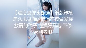 极品爆乳网红女神【麻酥酥】极美女神在家看片 情欲爆发忍不住玩冰屌插穴